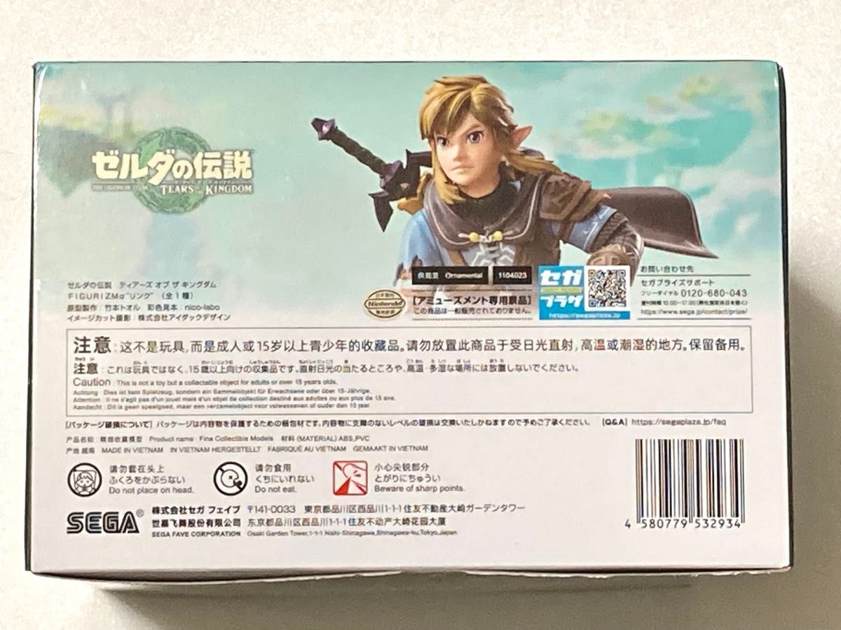 未開封品】リンク フィギュア ゼルダの伝説 TEARS OF THE 未開封品】リンク フィギュア ゼルダの伝説 TEARS OF THE