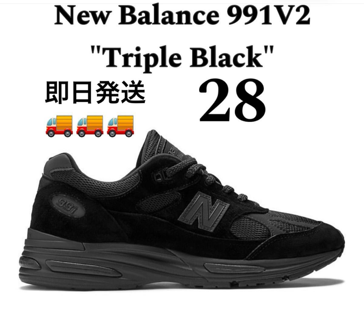 New Balance 991V2 New Balance 991V2