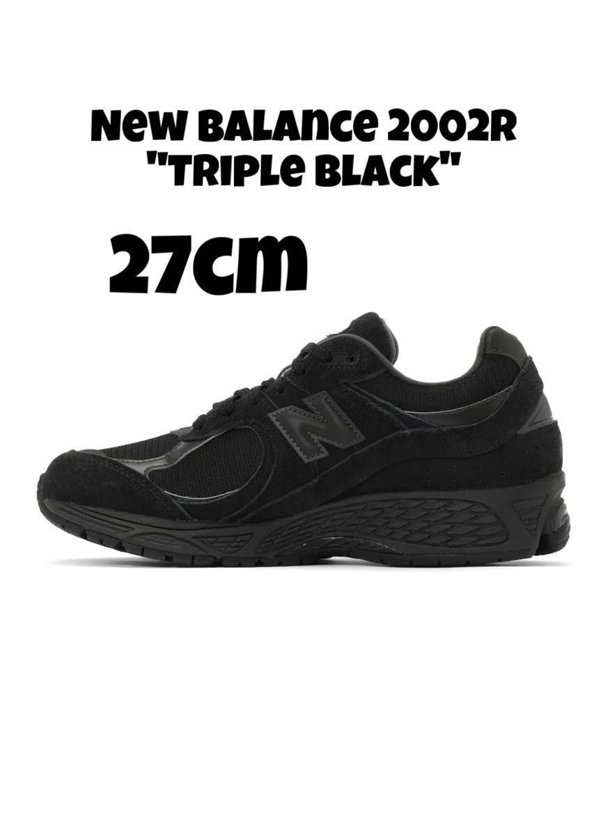 New Balance 2002R New Balance 2002R