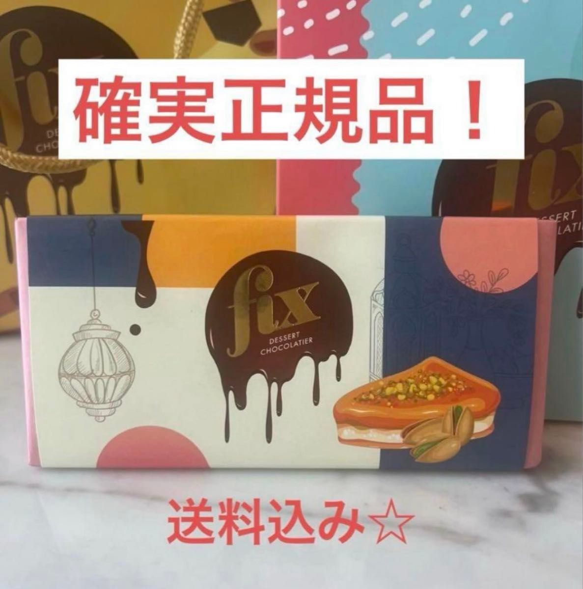 本物 ドバイチョコ Fixチョコレート ピスタチオ味|Yahoo!フリマ 本物 ドバイチョコ Fixチョコレート ピスタチオ味|Yahoo!フリマ