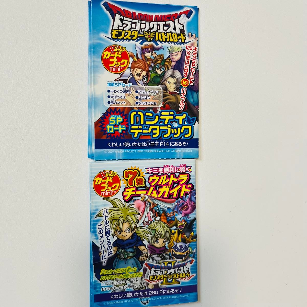 まとめ売り】ドラクエモンスターバトルロード/ロトコレクション まとめ売り】ドラクエモンスターバトルロード/ロトコレクション