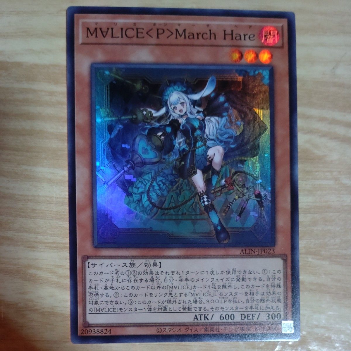 遊戯王マリス〈P〉マーチ・ヘアSR仕様|Yahoo!フリマ(旧 遊戯王マリス〈P〉マーチ・ヘアSR仕様|Yahoo!フリマ(旧
