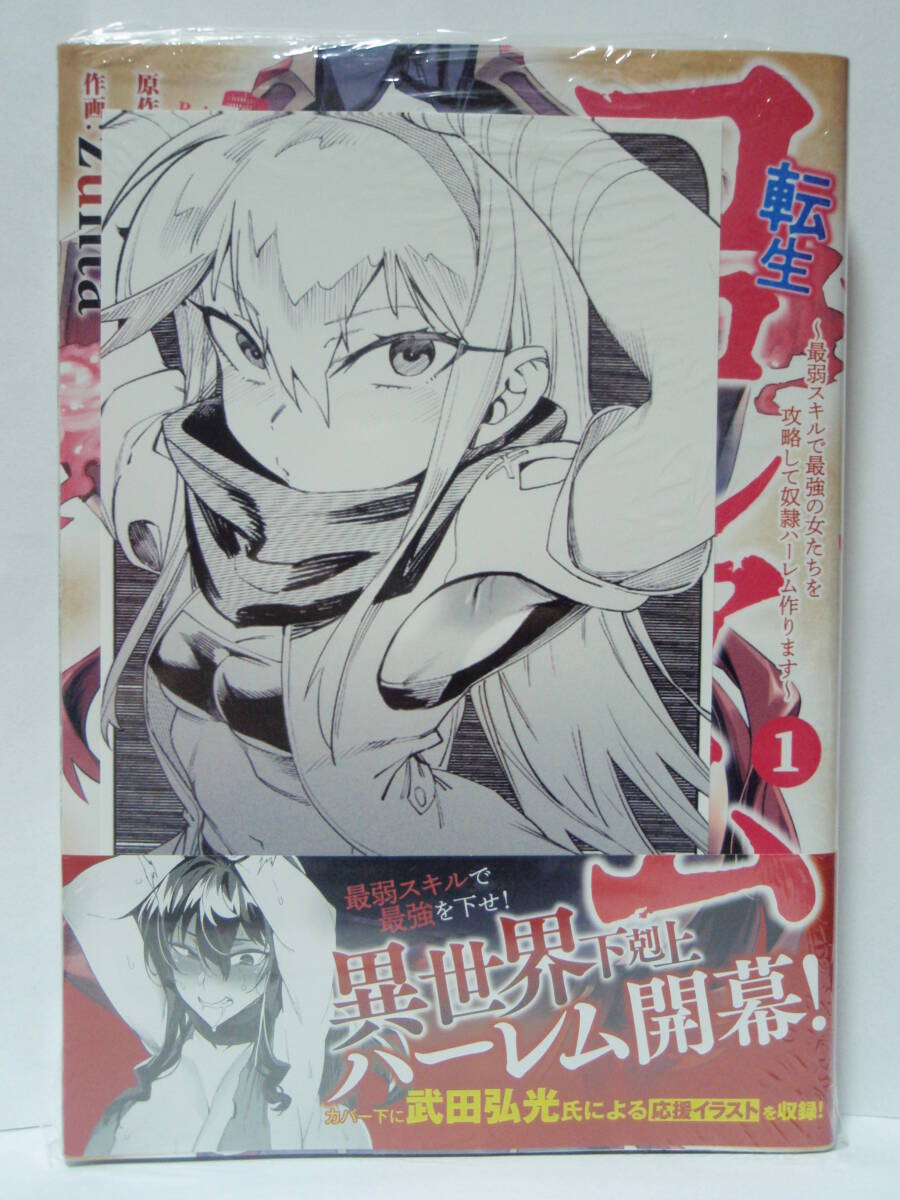 7480円 商品名:女子レスラー 炎の身上書・原作:真樹日佐夫 7480円 商品名:女子レスラー 炎の身上書・原作:真樹日佐夫