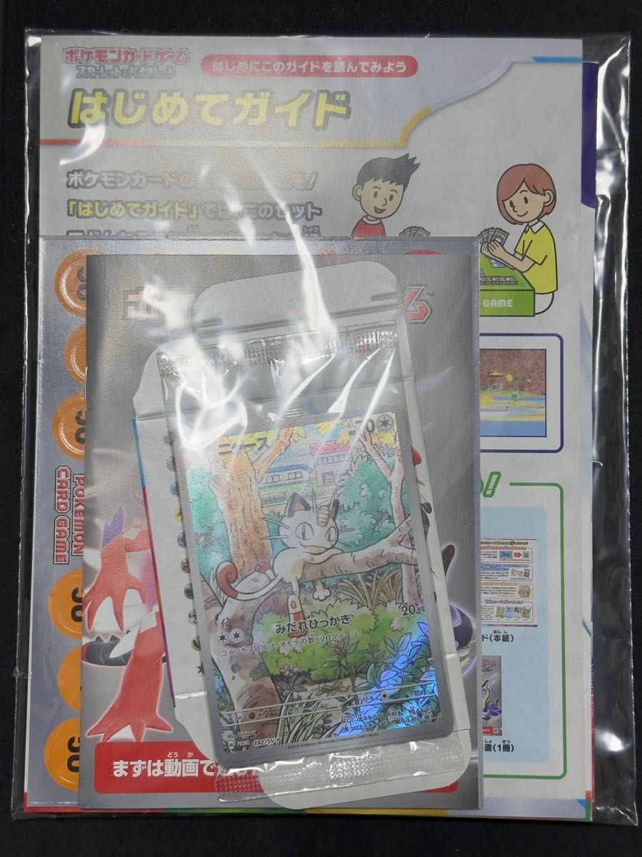 ポケモンカード ニャース ウパー スイクン ジュラルドン プロモ ポケモンカード ニャース ウパー スイクン ジュラルドン プロモ