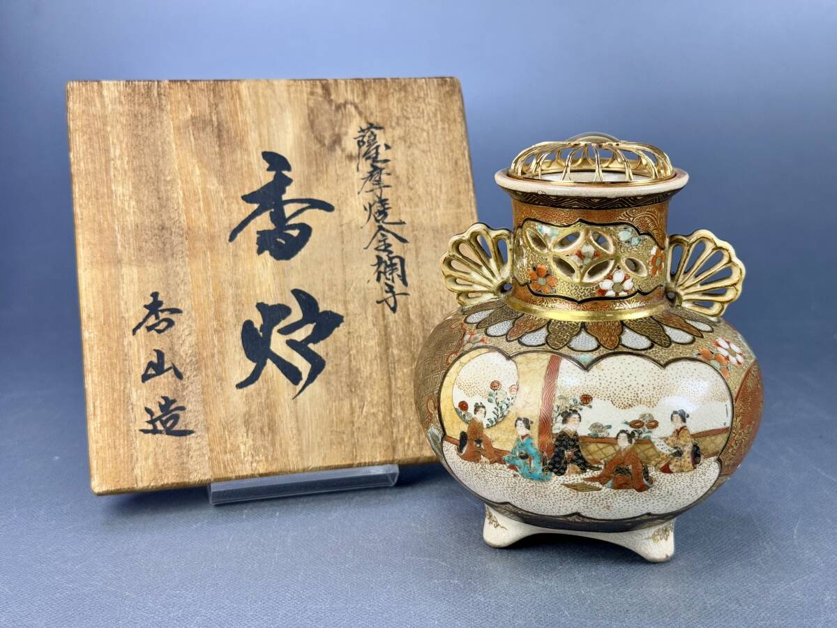 ☆真美☆u417 寿官在銘 薩摩色絵金襴手御所車文香炉 茶道具 ☆真美☆u417 寿官在銘 薩摩色絵金襴手御所車文香炉 茶道具