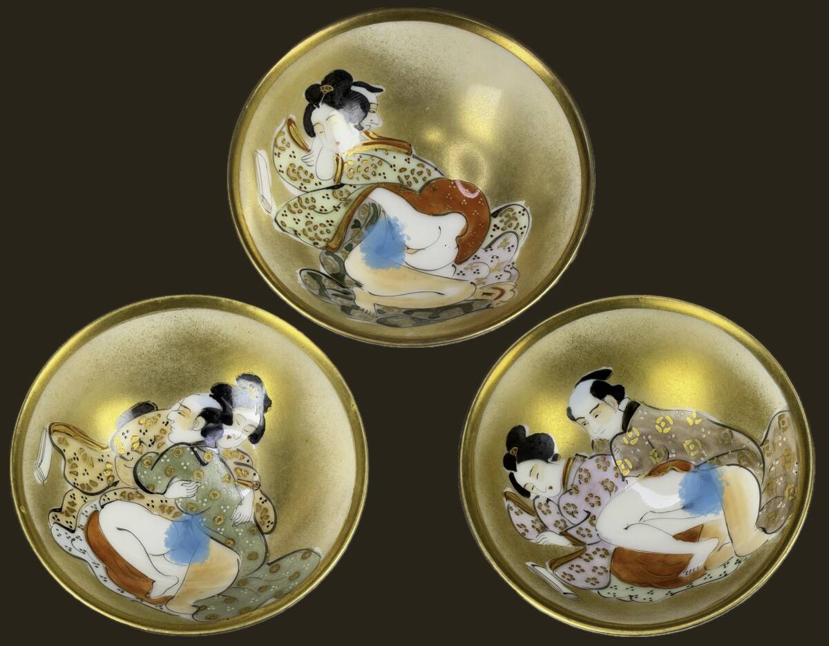 ◇九谷焼 金彩 色絵 細密 春画 枕絵 浮世絵 時代 盃 酒器 ◇九谷焼 金彩 色絵 細密 春画 枕絵 浮世絵 時代 盃 酒器