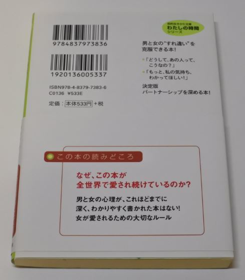 ヤフオク ジョン グレイ博士 大切にされる女 になれる