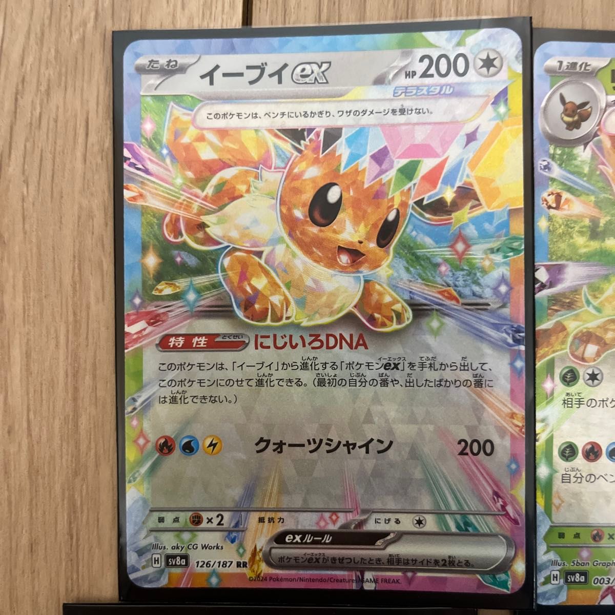 ポケモンカード ブイズ モンボミラー マスボミラー SAR ポケモンカード ブイズ モンボミラー マスボミラー SAR