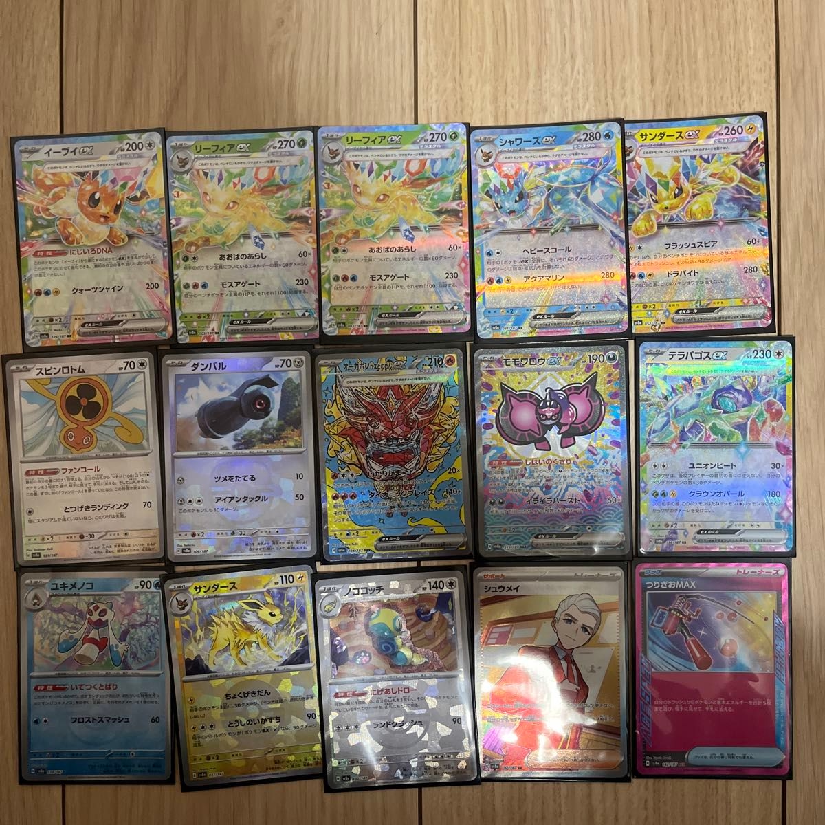 ポケモンカード ブイズ モンボミラー マスボミラー SAR ポケモンカード ブイズ モンボミラー マスボミラー SAR