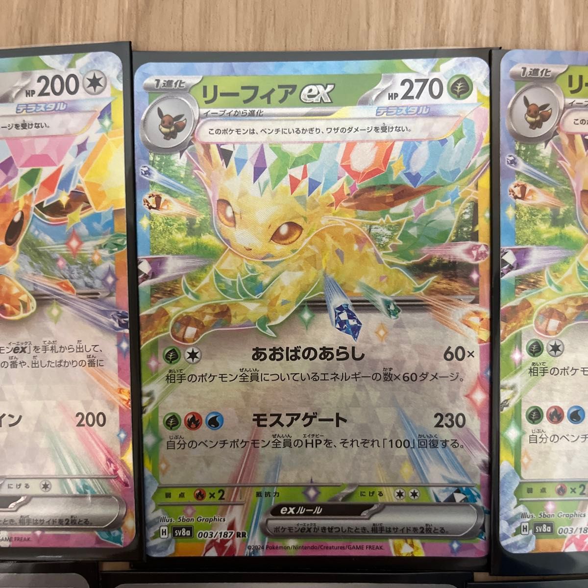 ポケモンカード ブイズ モンボミラー マスボミラー SAR ポケモンカード ブイズ モンボミラー マスボミラー SAR