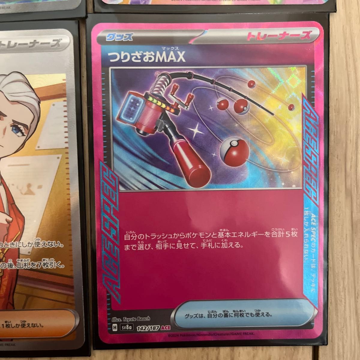 ポケモンカード ブイズ モンボミラー マスボミラー SAR ポケモンカード ブイズ モンボミラー マスボミラー SAR