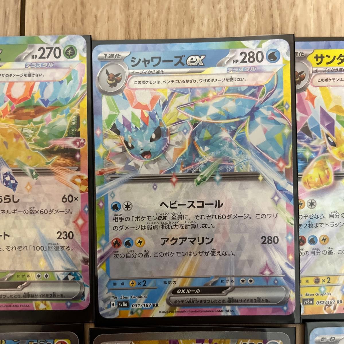ポケモンカード ブイズ モンボミラー マスボミラー SAR ポケモンカード ブイズ モンボミラー マスボミラー SAR