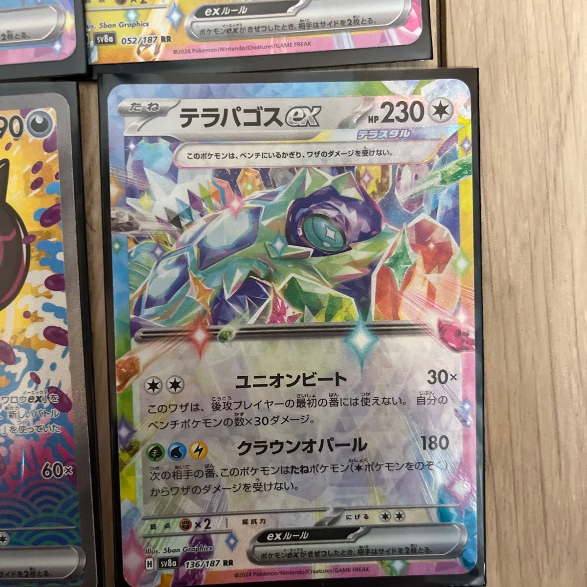 ポケモンカード ブイズ モンボミラー マスボミラー SAR ポケモンカード ブイズ モンボミラー マスボミラー SAR