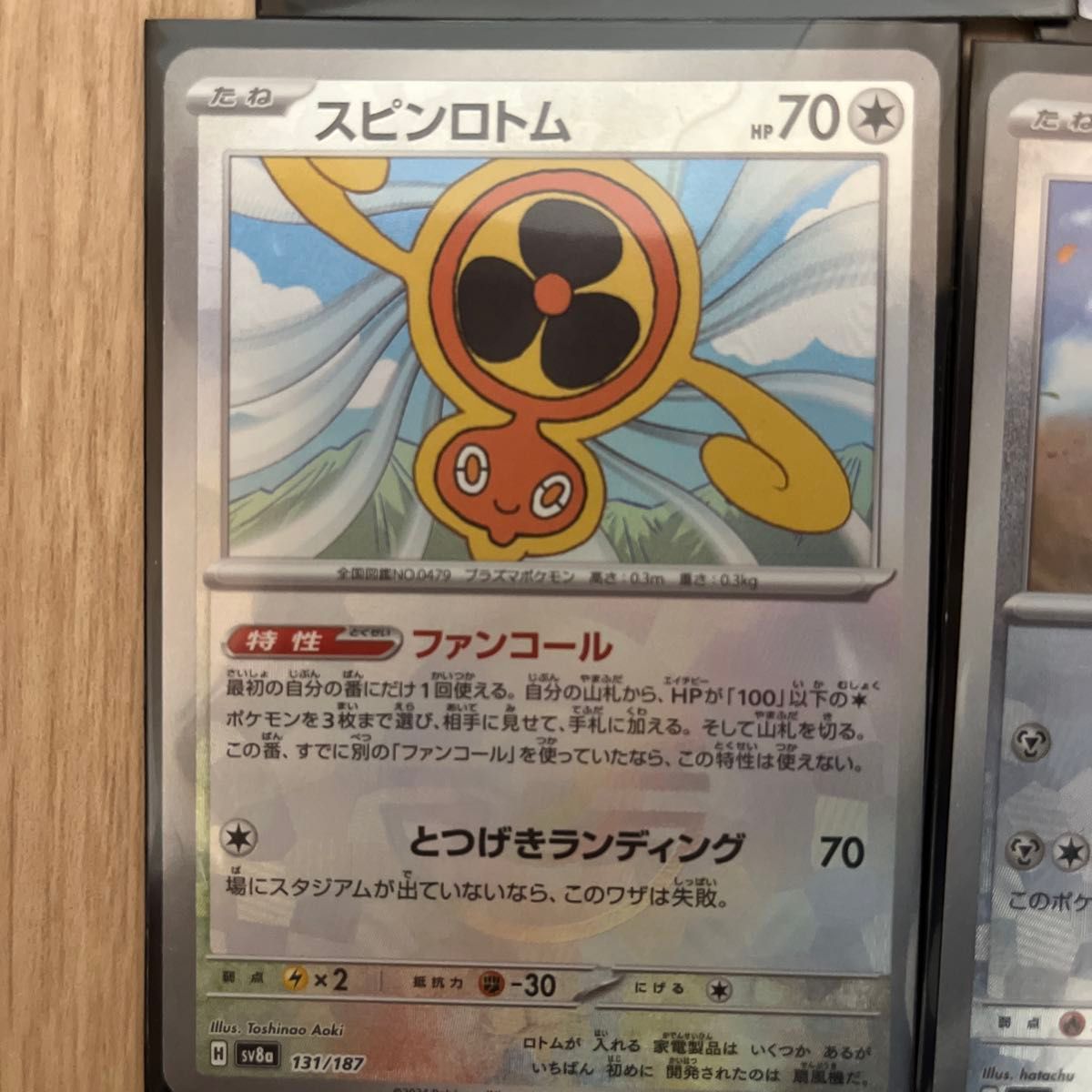 ポケモンカード ブイズ モンボミラー マスボミラー SAR ポケモンカード ブイズ モンボミラー マスボミラー SAR