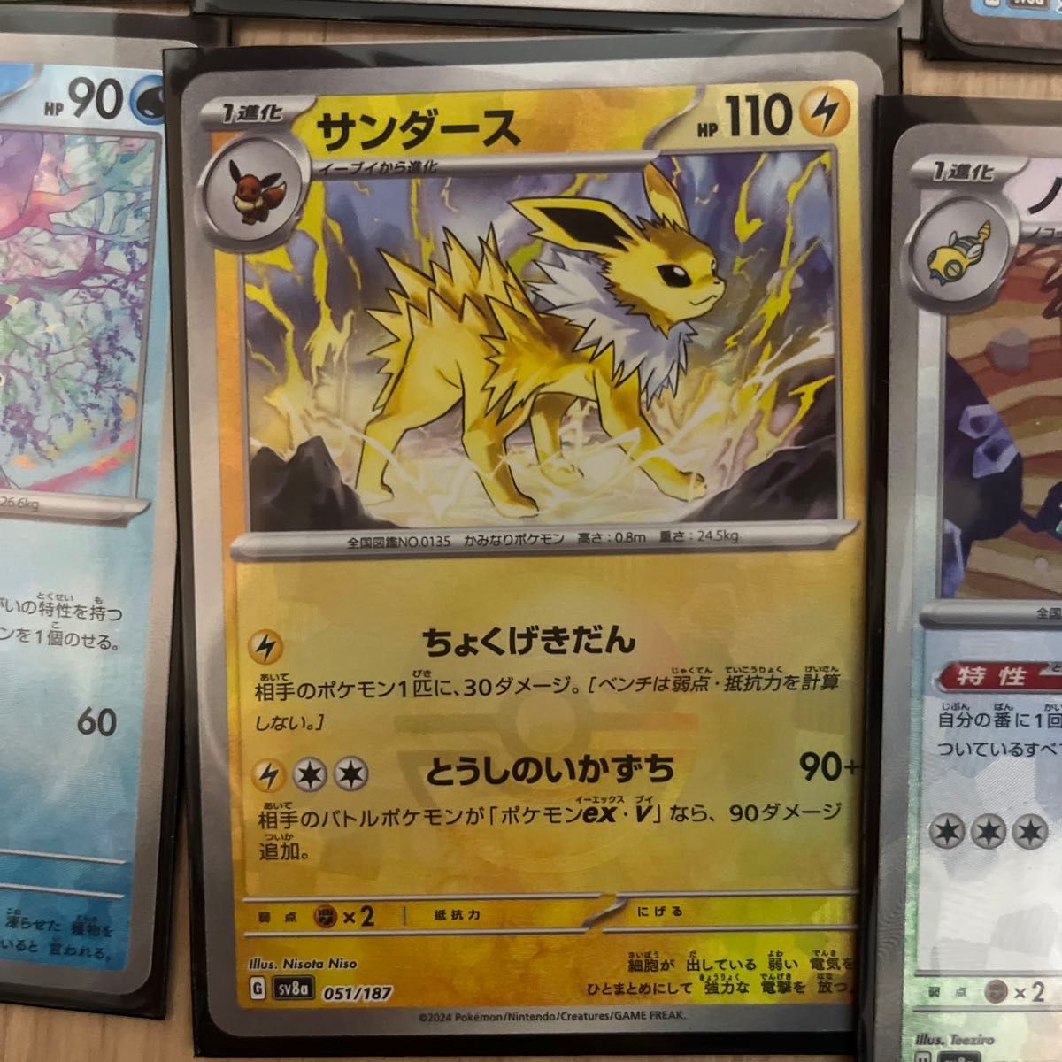 ポケモンカード ブイズ モンボミラー マスボミラー SAR ポケモンカード ブイズ モンボミラー マスボミラー SAR