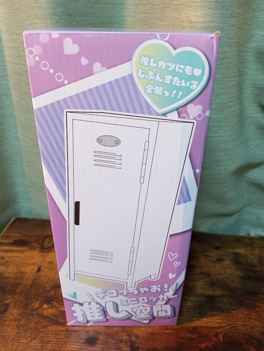 デコっちゃお ミニロッカー 推し活空間|Yahoo!フリマ(旧PayPay デコっちゃお ミニロッカー 推し活空間|Yahoo!フリマ(旧PayPay