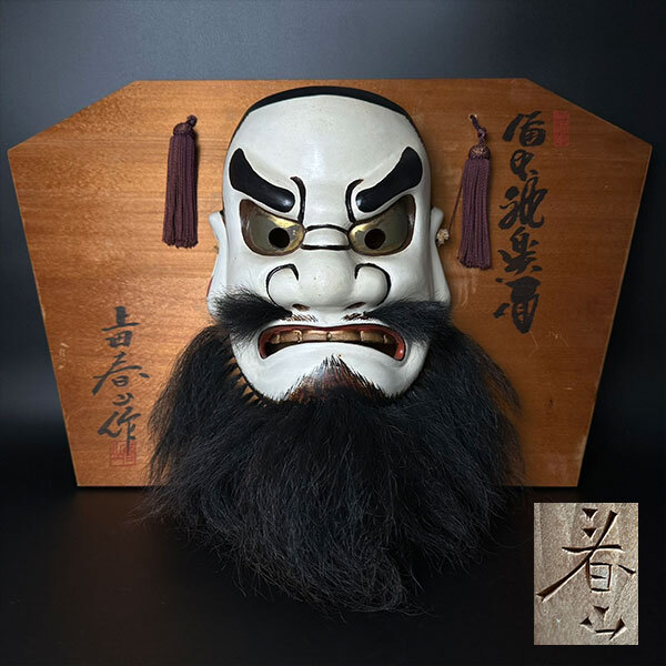 善古堂】某有名オークション買入 清時代物 無きゃ 中国伝来 唐木 善古堂】某有名オークション買入 清時代物 無きゃ 中国伝来 唐木