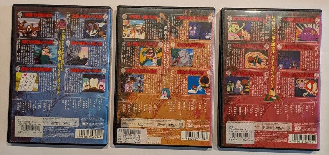 ゲゲゲの鬼太郎 DVD 90's 8枚セット|Yahoo!フリマ(旧PayPay ゲゲゲの鬼太郎 DVD 90's 8枚セット|Yahoo!フリマ(旧PayPay