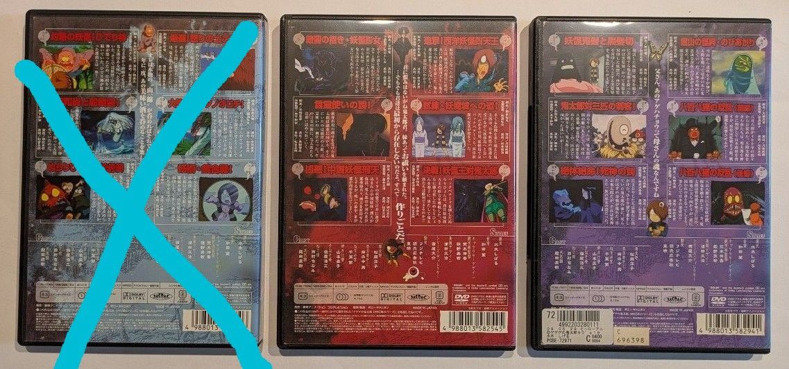 ゲゲゲの鬼太郎 DVD 90's 8枚セット|Yahoo!フリマ(旧PayPay ゲゲゲの鬼太郎 DVD 90's 8枚セット|Yahoo!フリマ(旧PayPay