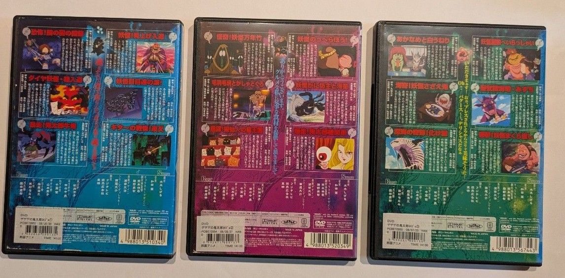 ゲゲゲの鬼太郎 DVD 90's 8枚セット|Yahoo!フリマ(旧PayPay ゲゲゲの鬼太郎 DVD 90's 8枚セット|Yahoo!フリマ(旧PayPay