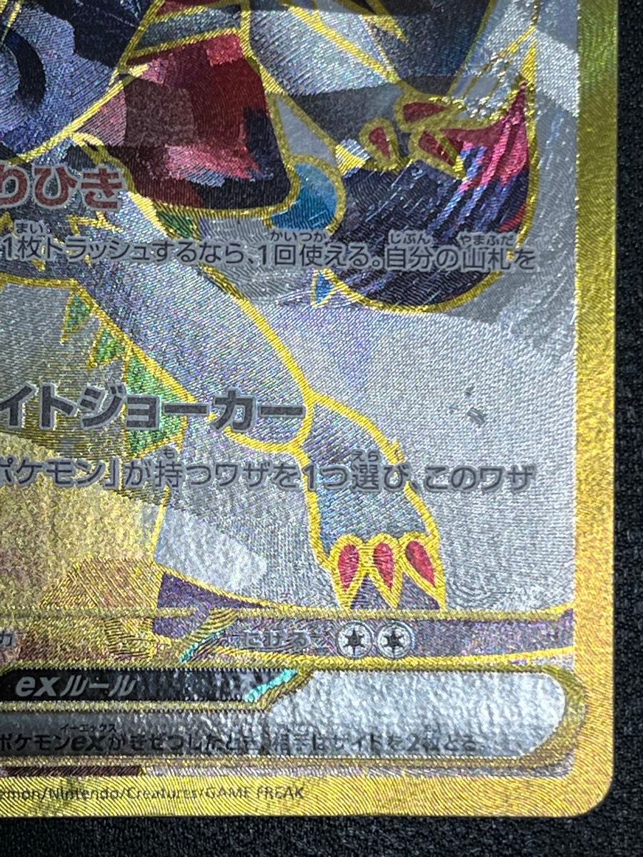 Nのゾロアークex UR エラーカード|Yahoo!フリマ(旧PayPayフリマ) Nのゾロアークex UR エラーカード|Yahoo!フリマ(旧PayPayフリマ)