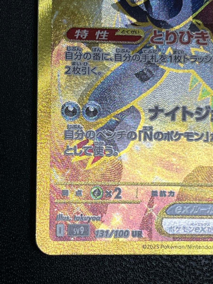 Nのゾロアークex UR エラーカード|Yahoo!フリマ(旧PayPayフリマ) Nのゾロアークex UR エラーカード|Yahoo!フリマ(旧PayPayフリマ)