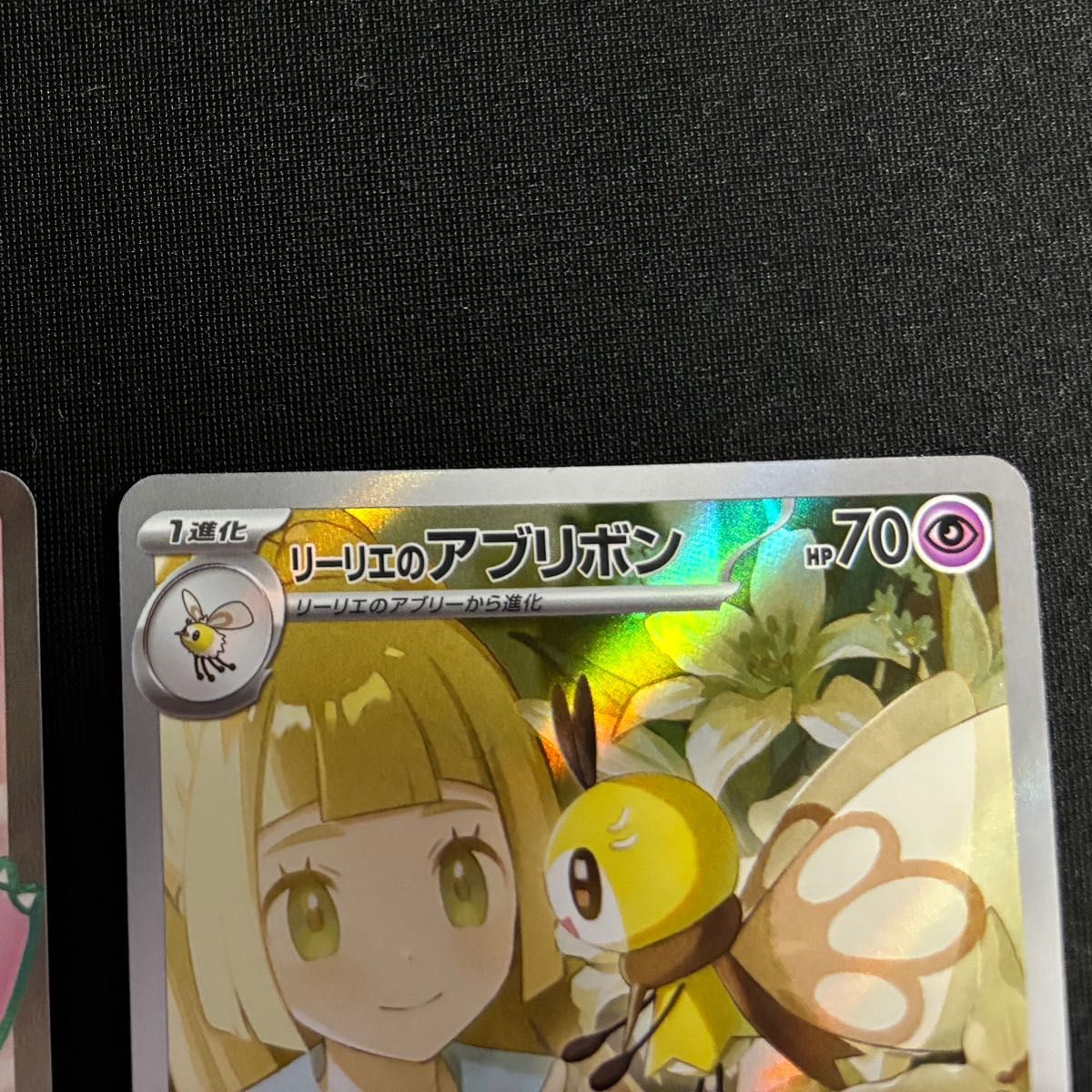 ポケモンカード バトルパートナーズ リーリエのピッピex SR ポケモンカード バトルパートナーズ リーリエのピッピex SR