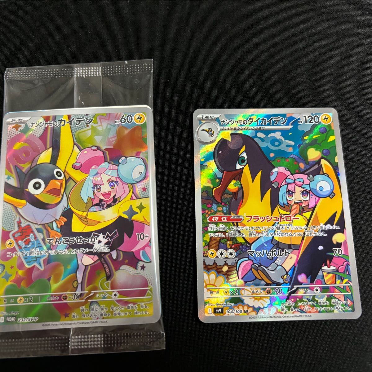 ポケモンカードゲーム バトルパートナーズ ナンジャモのカイデン ポケモンカードゲーム バトルパートナーズ ナンジャモのカイデン