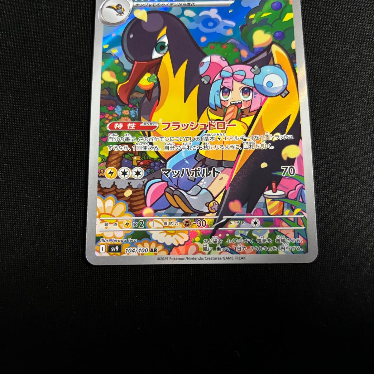 ポケモンカードゲーム バトルパートナーズ ナンジャモのカイデン ポケモンカードゲーム バトルパートナーズ ナンジャモのカイデン