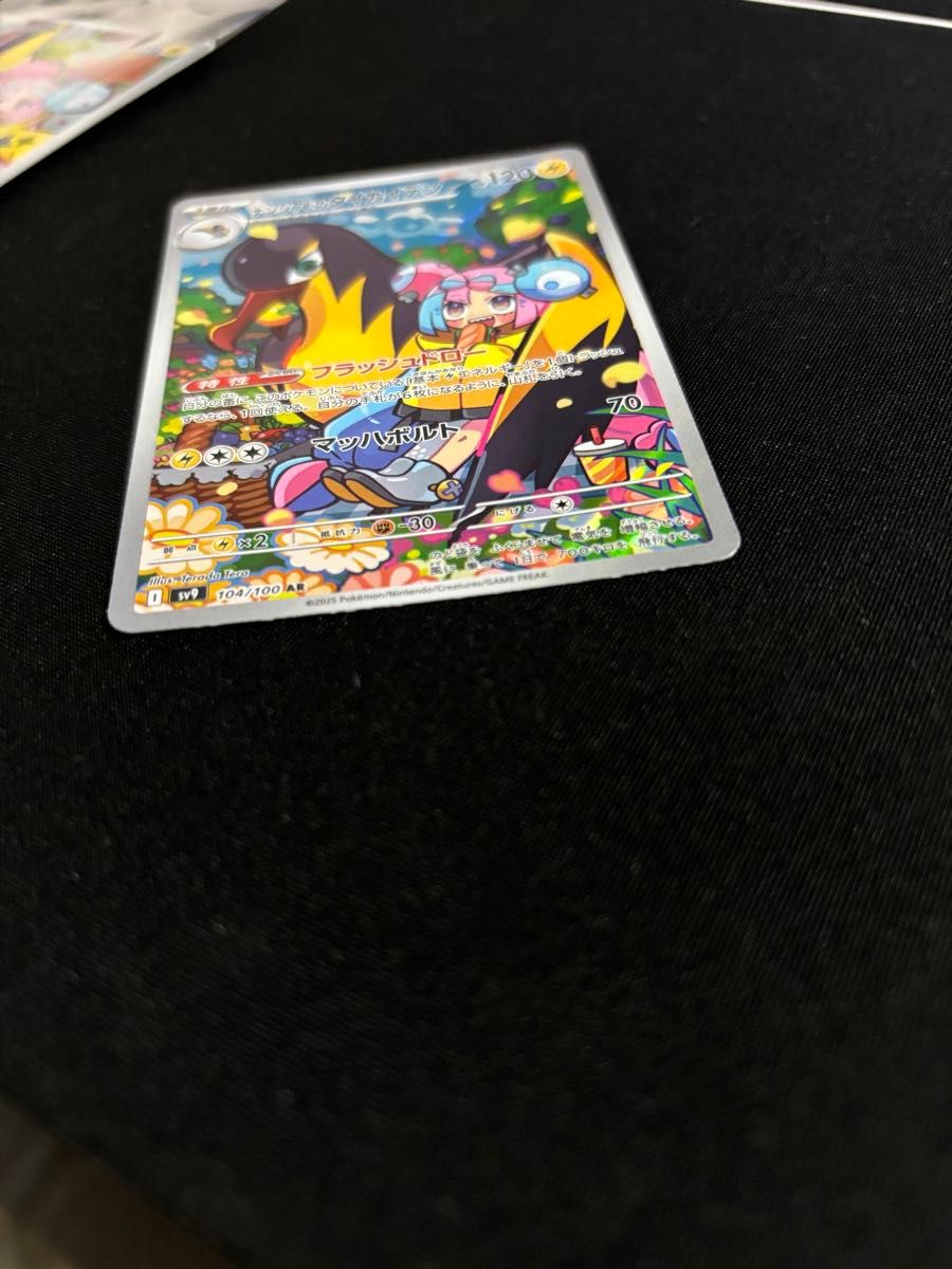 ポケモンカードゲーム バトルパートナーズ ナンジャモのカイデン ポケモンカードゲーム バトルパートナーズ ナンジャモのカイデン