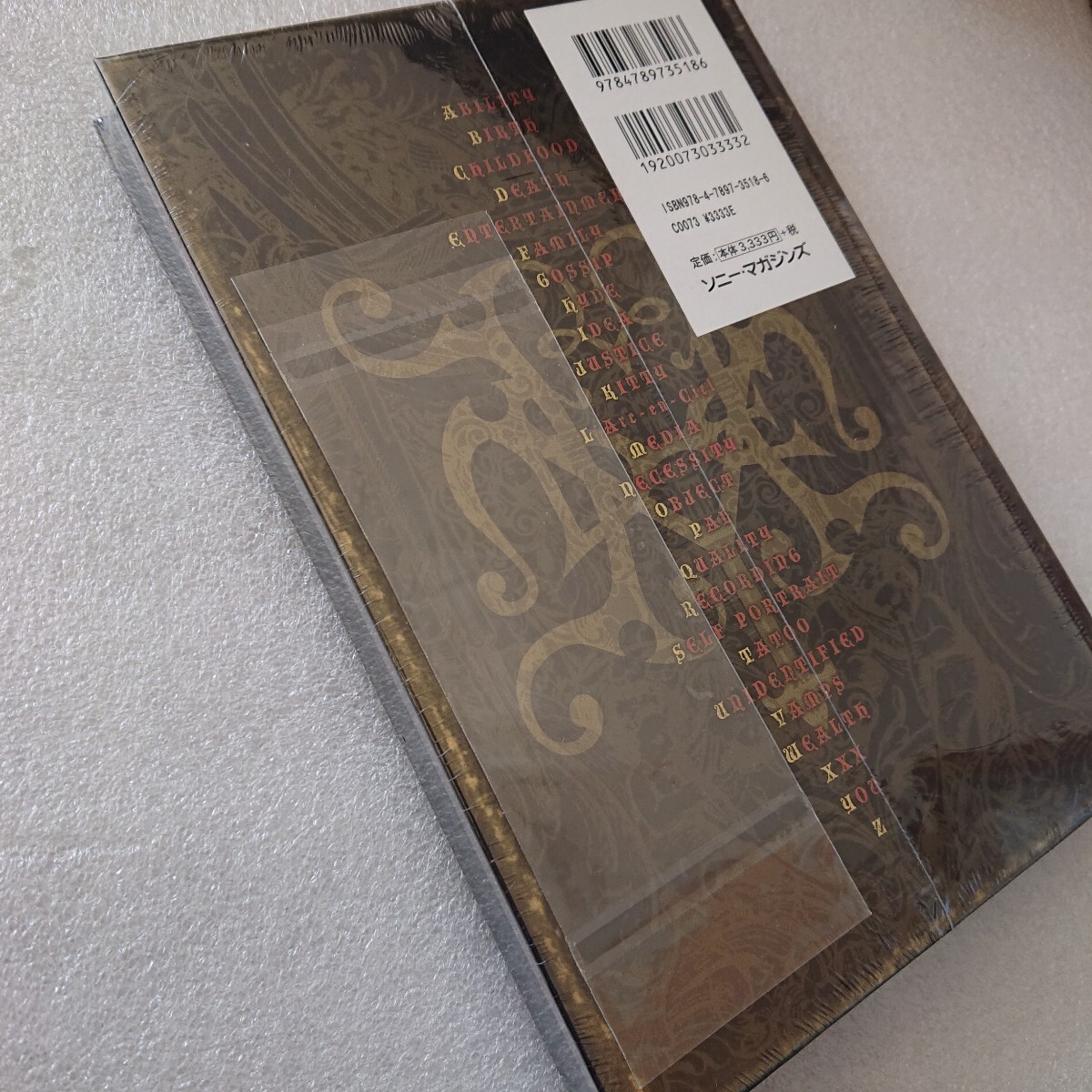 送料無料 新品未開封 hyde (L'Arc~en~Ciel)【THE HYDE】 自叙伝 送料無料 新品未開封 hyde (L'Arc~en~Ciel)【THE HYDE】 自叙伝