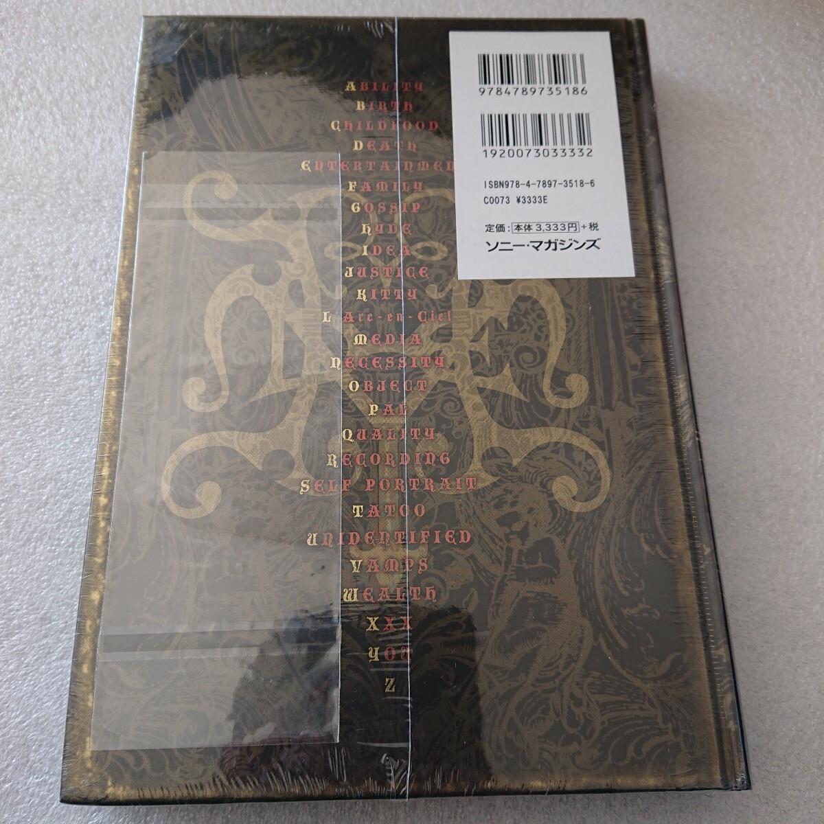 送料無料 新品未開封 hyde (L'Arc~en~Ciel)【THE HYDE】 自叙伝 送料無料 新品未開封 hyde (L'Arc~en~Ciel)【THE HYDE】 自叙伝