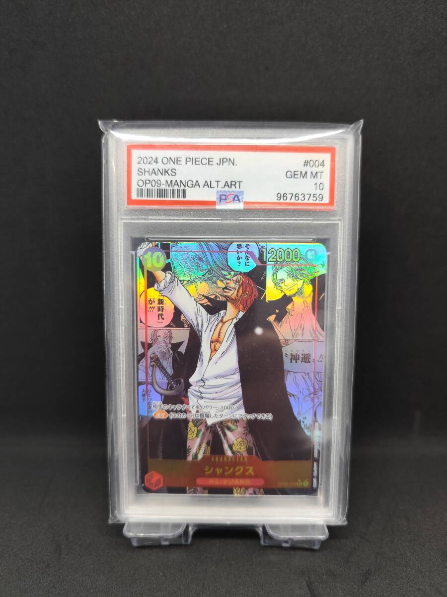 13600円 2000 PSA10 ワンピース ONEPIECE VISUALADVENTURE 13600円 2000 PSA10 ワンピース ONEPIECE VISUALADVENTURE
