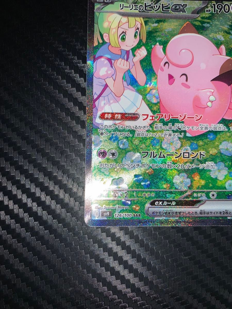 極美品 写真10枚 2重スリーブ 新弾 ポケモンカード バトル 極美品 写真10枚 2重スリーブ 新弾 ポケモンカード バトル