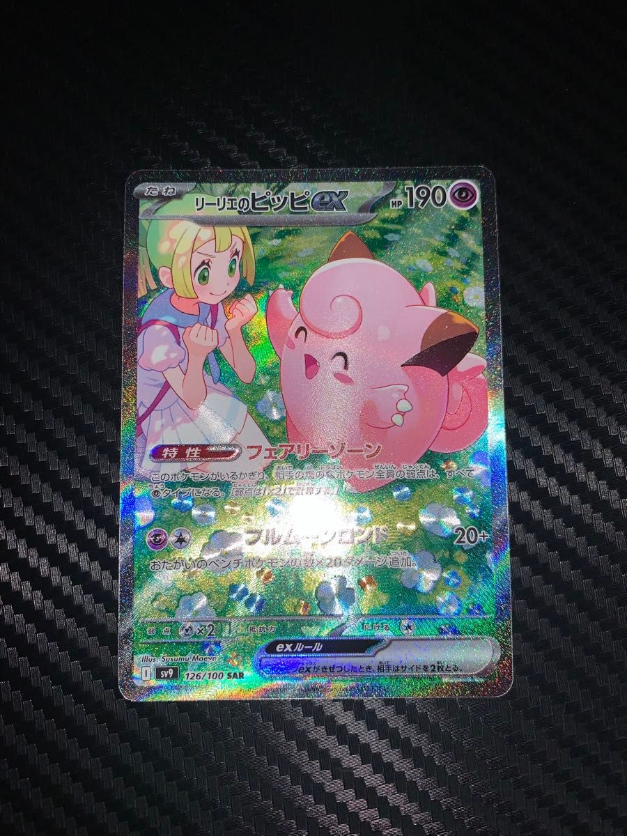 極美品 写真10枚 2重スリーブ 新弾 ポケモンカード バトル 極美品 写真10枚 2重スリーブ 新弾 ポケモンカード バトル