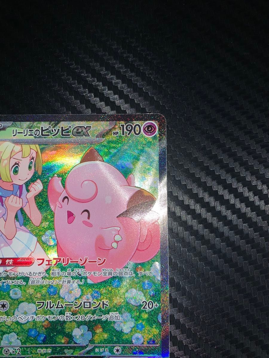 極美品 写真10枚 2重スリーブ 新弾 ポケモンカード バトル 極美品 写真10枚 2重スリーブ 新弾 ポケモンカード バトル