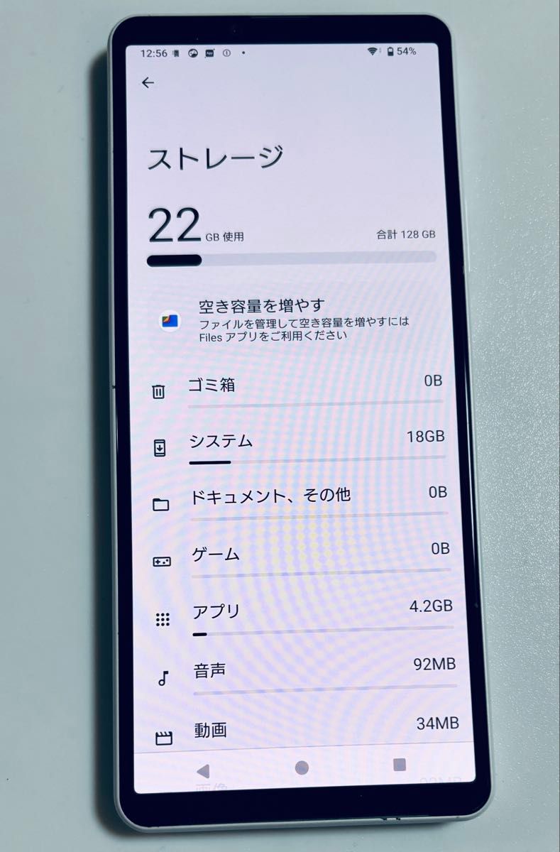 Android 14 128G SO-52C SONY Xperia 10 IV ホワイト docomo Android 14 128G SO-52C SONY Xperia 10 IV ホワイト docomo