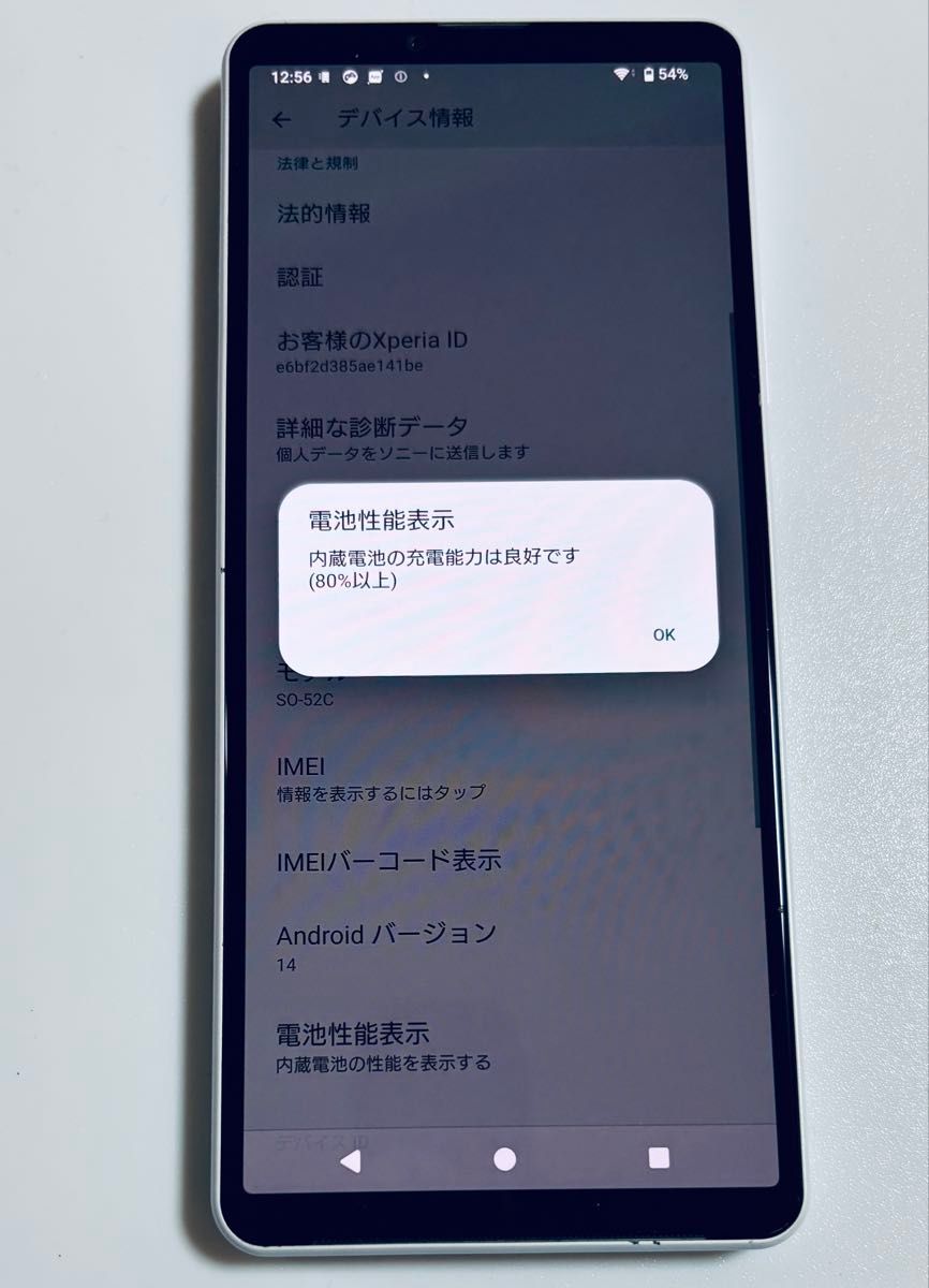 Android 14 128G SO-52C SONY Xperia 10 IV ホワイト docomo Android 14 128G SO-52C SONY Xperia 10 IV ホワイト docomo
