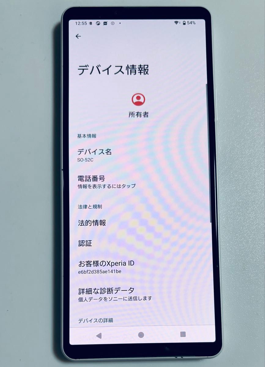 Android 14 128G SO-52C SONY Xperia 10 IV ホワイト docomo Android 14 128G SO-52C SONY Xperia 10 IV ホワイト docomo