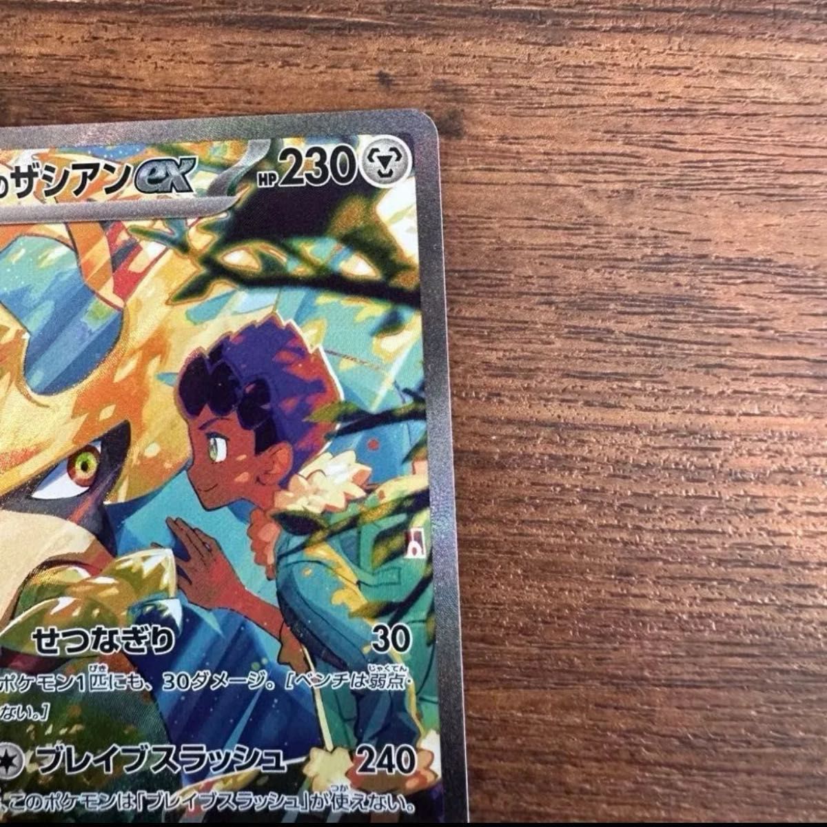 ホップのザシアンex SAR バトルパートナーズ ポケモンカード sar ホップのザシアンex SAR バトルパートナーズ ポケモンカード sar