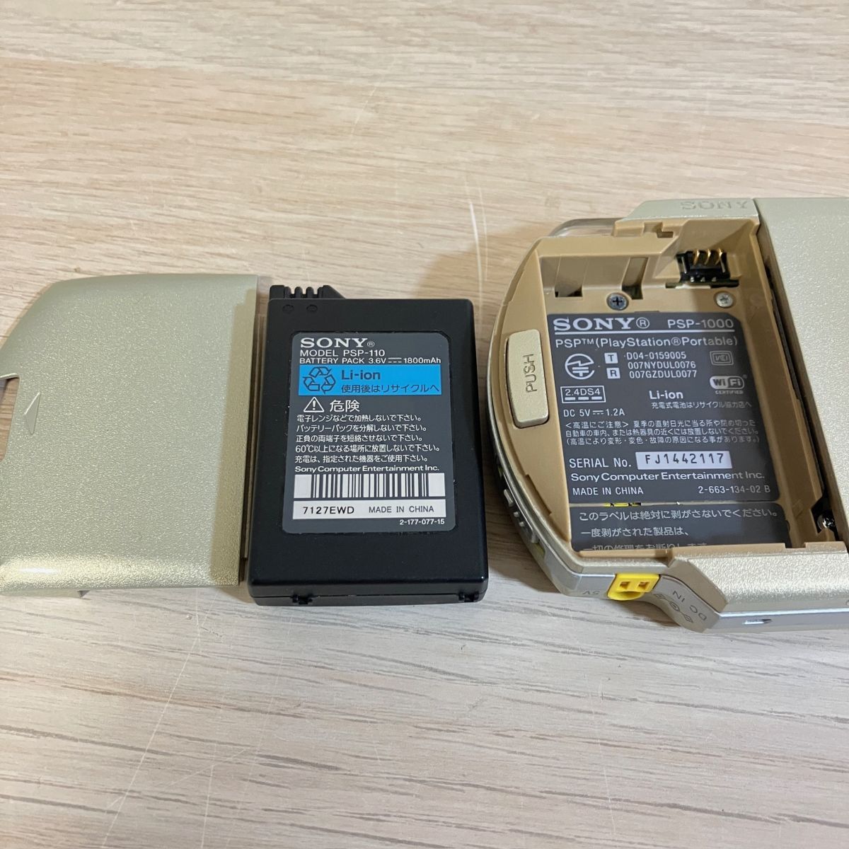12125J4 美品 希少 PSP-1000 本体 シャンパンゴールド 12125J4 美品 希少 PSP-1000 本体 シャンパンゴールド