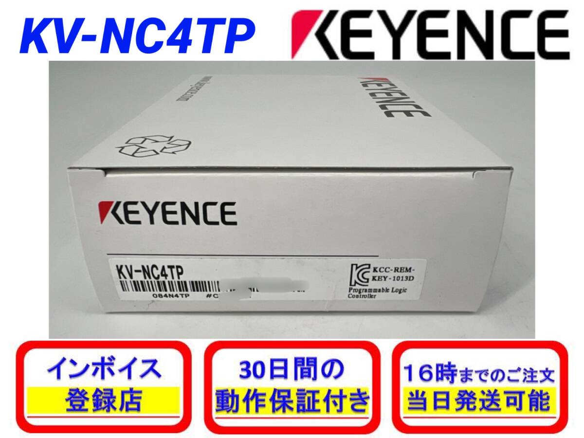 KV-NC4TP (新品・未開封) キーエンス KEYENCE 【初期不良30日 KV-NC4TP (新品・未開封) キーエンス KEYENCE 【初期不良30日