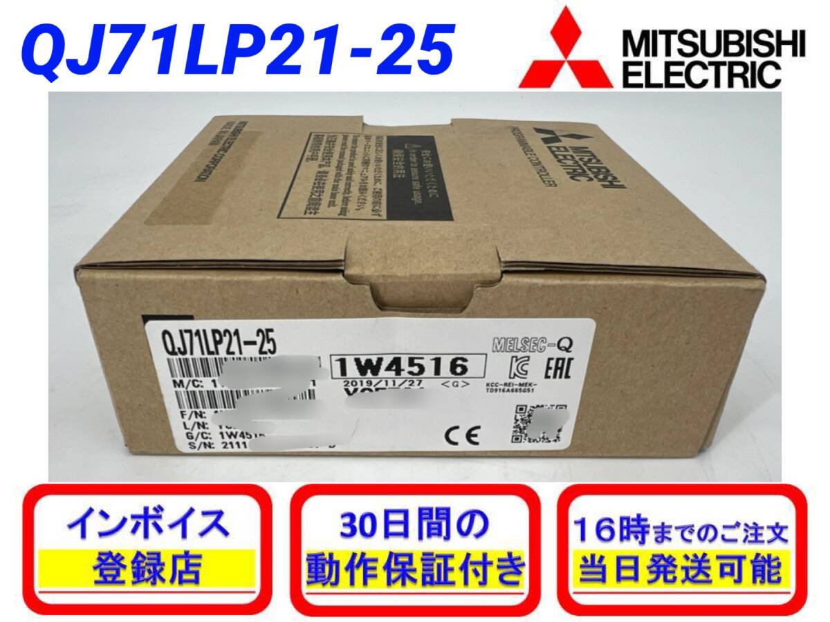 Yahoo!オークション - QJ71LP21-25 (新品・未開封) 三菱電機 Yahoo!オークション - QJ71LP21-25 (新品・未開封) 三菱電機