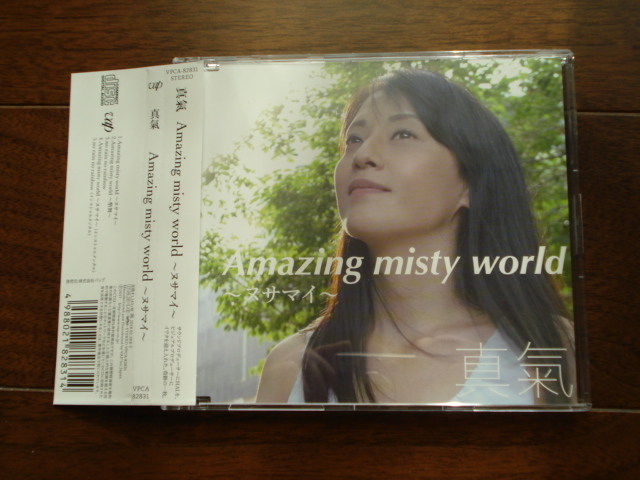 即決★送料無料 真氣 / Amazing misty world ～ヌサマイ～ 帯付き CD 美品！_画像1