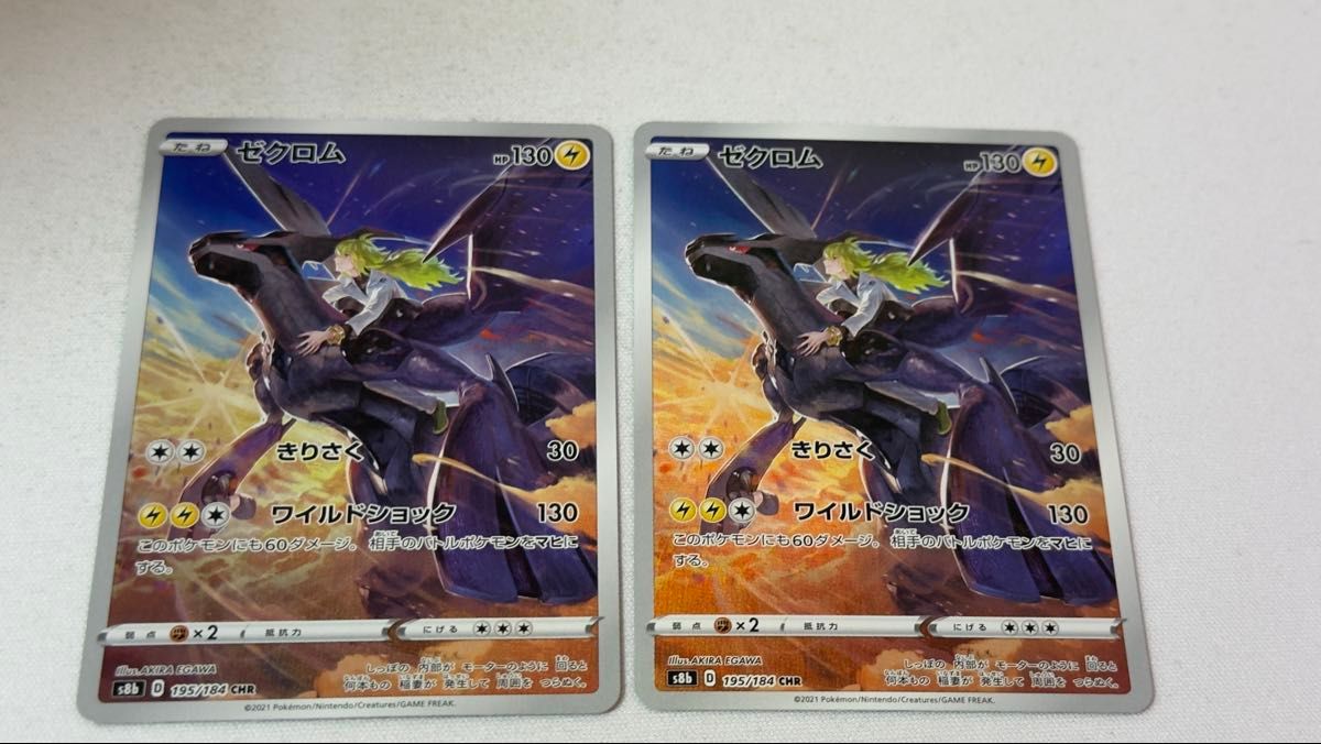 Nのレシラム ゼクロムCHR 3枚セット ポケモンカード ポケモン Nのレシラム ゼクロムCHR 3枚セット ポケモンカード ポケモン