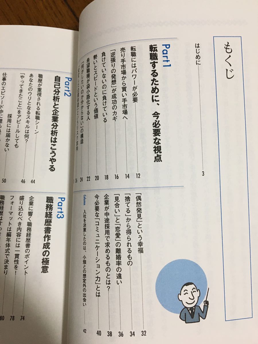 Paypayフリマ 転職メソッド 業界no 1エージェントが教える 自己分析 企業分析 職 Paypayフリマ 転職メソッド 業界no 1エージェントが教える 自己分析 企業分析 職