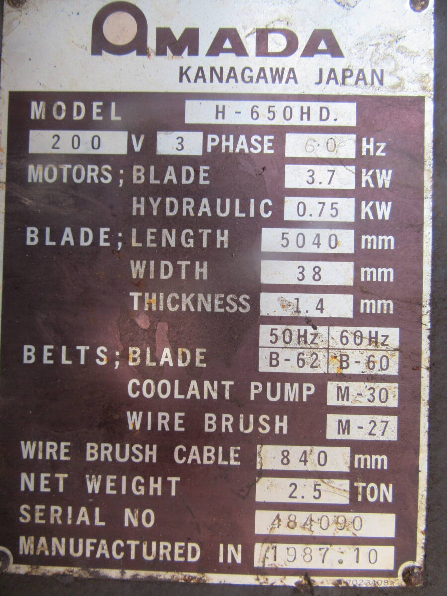 油谷 №2112 福岡 バンドソー アマダ H-650HD 鉄骨 鋼材切断機 油谷 №2112 福岡 バンドソー アマダ H-650HD 鉄骨 鋼材切断機