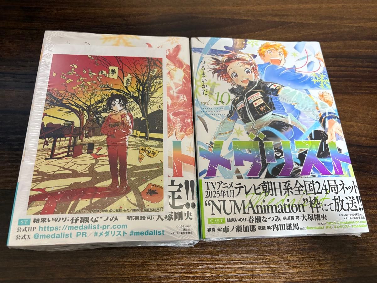 全巻初版帯付》メダリスト×初版購入特典×試し読み小冊子|Yahoo 全巻初版帯付》メダリスト×初版購入特典×試し読み小冊子|Yahoo