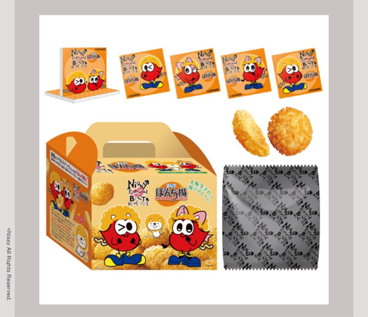 Nissy Re 10th Anniversary Final 大阪 ご当地お菓子 ぼんち揚げ Nissy Re 10th Anniversary Final 大阪 ご当地お菓子 ぼんち揚げ