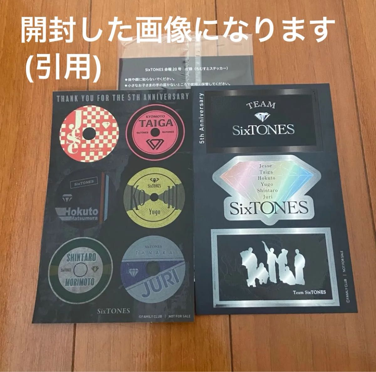 黒夢 オフィシャルファンクラブ初期FC会報 ステッカー ポストカード SixTONES ファンクラブ 会報誌 会報 #20 ちむすとステッカー
